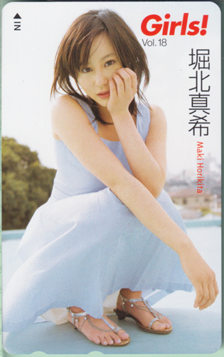 堀北真希 Girls! (Vol.18) テレカ