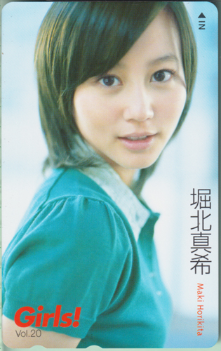 堀北真希 Girls! (Vol.20) テレカ