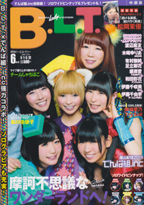  ビー・エル・ティー/B.L.T. 2015年6月号 (vol.193/※中部版) 雑誌