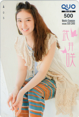 武井咲 週刊少年チャンピオン クオカード