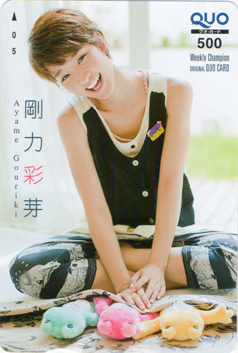 剛力彩芽 週刊少年チャンピオン クオカード