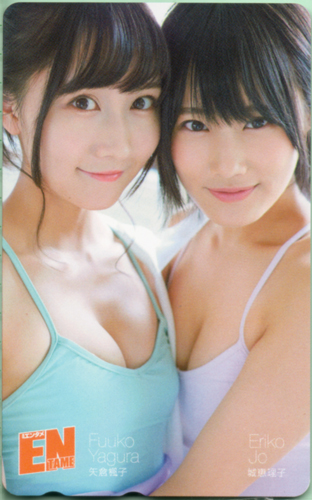 矢倉楓子, 城恵理子 ENTAME (エンタメ) テレカ