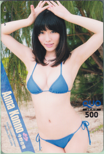 今野杏南 ヤングチャンピオン烈 2012年10月号 クオカード