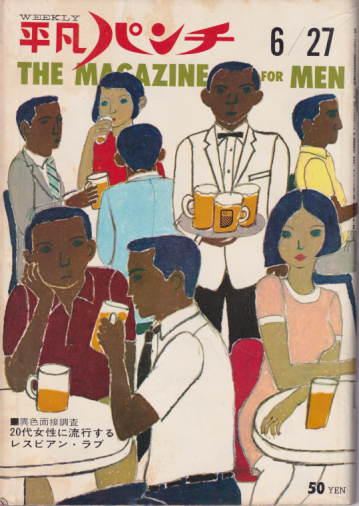 新到着 週刊平凡パンチ(綴じ込みページの切取り)1967年ごろ （雑誌 商品 アクセサリー