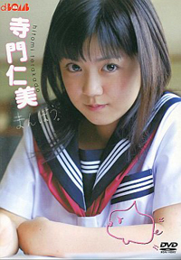 寺門仁美 まんぼう。 d-BOMB ボム DVD