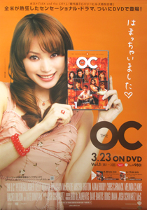 蛯原友里 DVD「THE OC」 ポスター