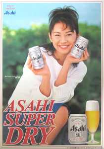 伊東美咲 アサヒビール アサヒスーパードライ ASAHI SUPER DRY ポスター