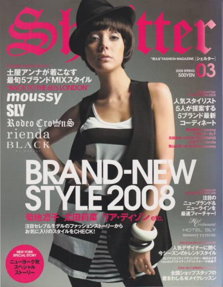  Shel'tter/シェルター 2008年4月号 (No.03/SPRING) 雑誌