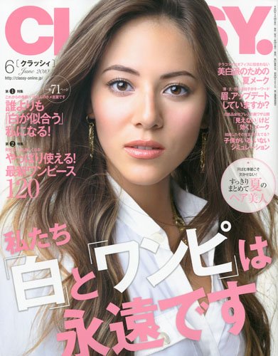  クラッシィ/CLASSY. 2010年6月号 雑誌