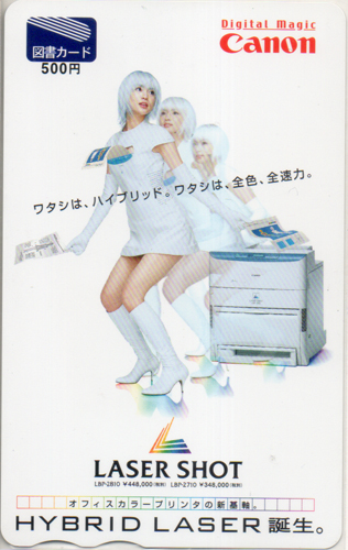 長谷川京子 キャノン Canon LASER SHOT 図書カード