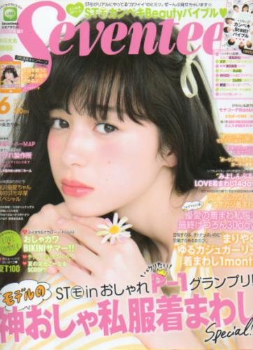  セブンティーン/SEVENTEEN 2015年6月号 (通巻1528号) 雑誌