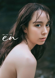 佐藤ミケーラ倭子 en 写真集