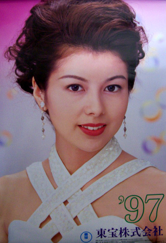 沢口靖子, 古手川祐子, ほか 東宝 1997年カレンダー カレンダー