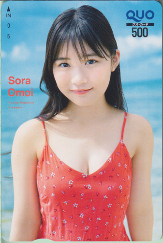 尾茂井奏良 週刊ヤングマガジン 2026年7月13日号 (No.31) クオカード