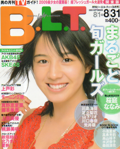  ビー・エル・ティー/B.L.T. 2009年9月号 (vol.144) 雑誌