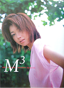宗政美貴 M3 -エムエムエム- 写真集