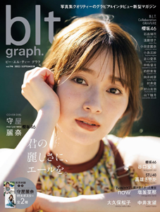 ビー・エル・ティー グラフ/blt graph. 2023年9月号 (vol.94) 雑誌
