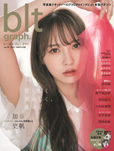 ビー・エル・ティー グラフ/blt graph. 2022年6月号 (vol.79) 雑誌