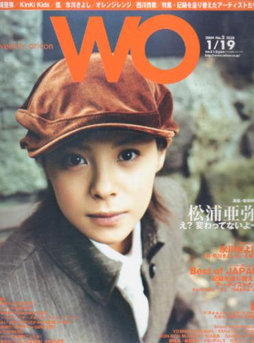 WO/オリコン 2004年1月19日号 (1228号) 雑誌