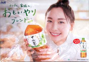 新垣結衣 アサヒ飲料 十六茶 「おもいやりブレンド」 その他のパネル