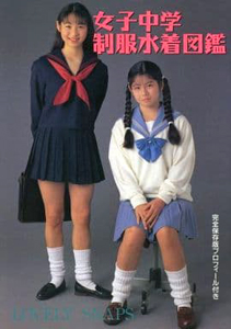 吾妻三江, 青山梨花 桜桃書房 女子中学制服水着図鑑 写真集