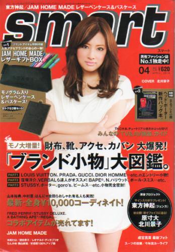  smart/スマート 2010年4月号 (No.243) 雑誌