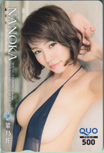 菜乃花 ヤングチャンピオン烈 2016年6月号 クオカード