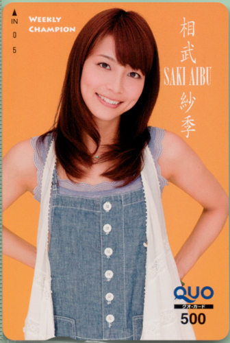 相武紗季 週刊少年チャンピオン クオカード