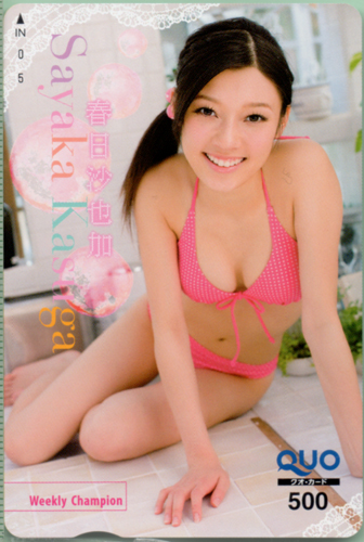 春日沙也加 週刊少年チャンピオン クオカード