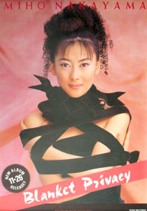 中山美穂　ポスター　サイン入り アイドル タレントグッズ おもちゃ・ホビー・グッズ 正規品!