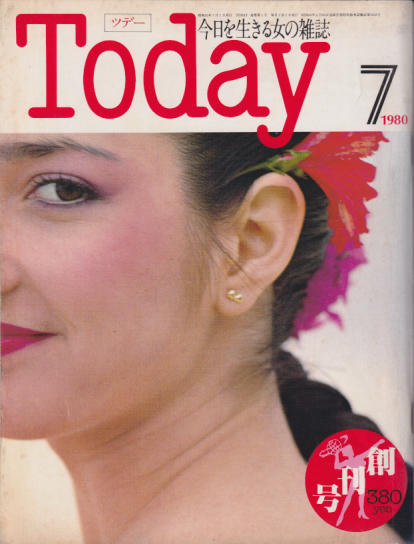  Today/ツデー 1980年7月号 (Vol.1/創刊号) 雑誌