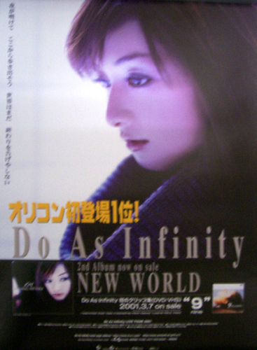 Do As Infinity アルバム「NEW WORLD」 ポスター