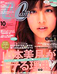  キャンキャン/CanCam 2013年10月号 (32巻 10号) 雑誌
