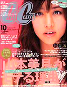 キャンキャン/CanCam 2013年10月号 (32巻 10号) 雑誌