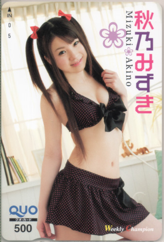秋乃みずき 週刊少年チャンピオン クオカード