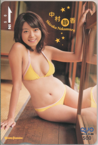 中村静香 週刊少年チャンピオン クオカード