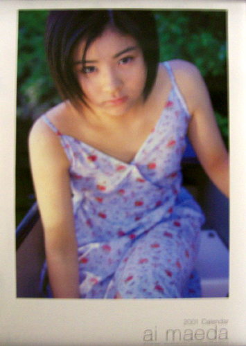 前田愛 2001年カレンダー カレンダー