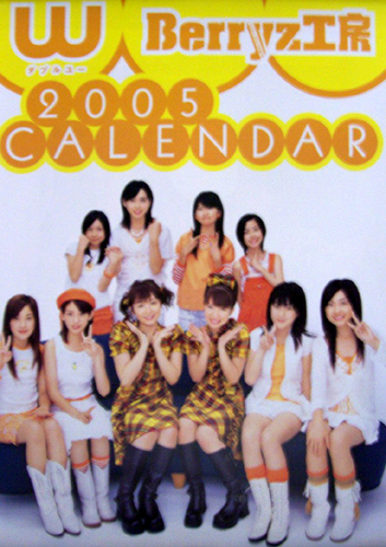 W(ダブルユー), Berryz工房 2005年カレンダー カレンダー
