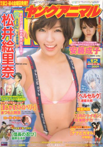  ヤングアニマル 2009年6月26日号 (No.12) 雑誌