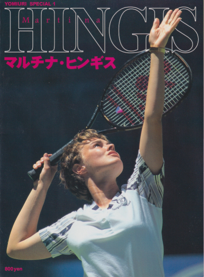 マルチナ・ヒンギス MARTINA HINGIS YOMIURI SPECIAL 1 写真集