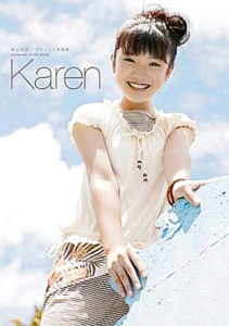 美山加恋 Karen 写真集