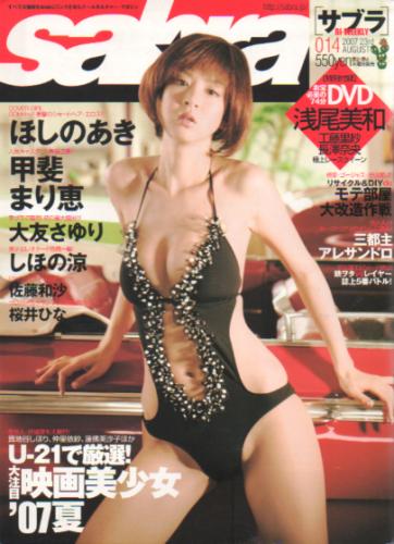 サブラ/sabra 2007年8月23日号 (No.014) 雑誌