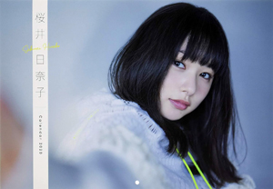 桜井日奈子 2020年カレンダー カレンダー