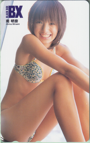 南明奈 BLACK-BOX BX テレカ