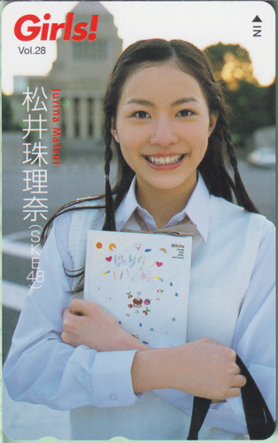 松井珠理奈 Girls! (Vol.28) テレカ