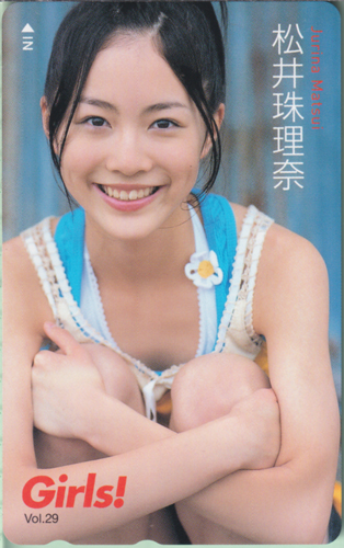 松井珠理奈 Girls! (Vol.29) テレカ