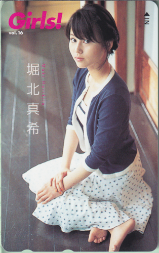 堀北真希 Girls! (Vol.16) テレカ