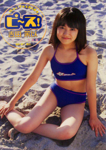 吉田茉以 ピース! 直筆サイン入り写真集