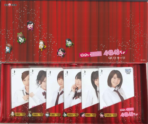 板野友美, 高橋みなみ, ほか UHA味覚糖 ぷっちょ×AKB48　ぷっちょAKB48ちょ!QUOカードセットプレゼントキャンペーン クオカード