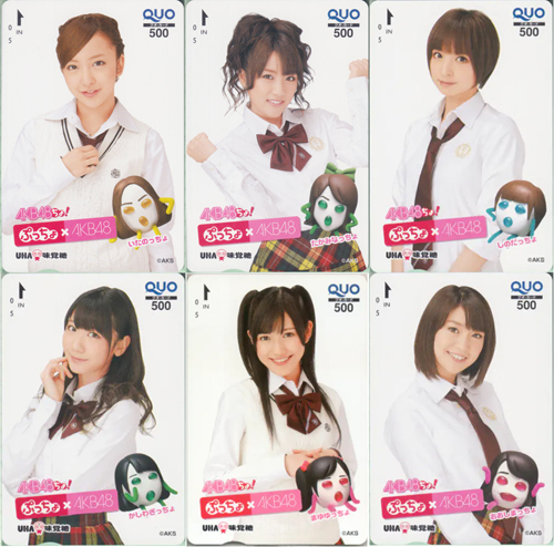  UHA味覚糖 ぷっちょ×AKB48　ぷっちょAKB48ちょ!QUOカードセットプレゼントキャンペーン クオカード